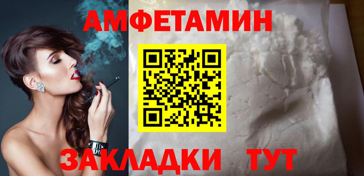 Amphetamine VHQ Белгород