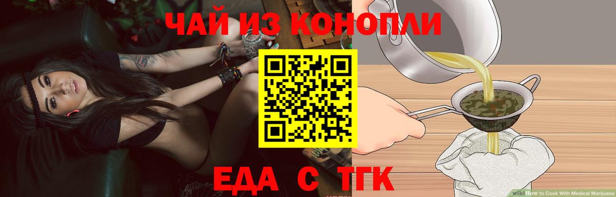 Белгород  Печенье с ТГК конопля  Вход с VPN 