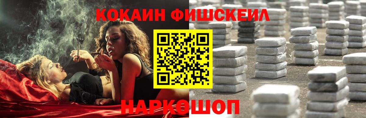 Кокаин 99%  Cocaine 98%  COCAIN  Белгород  Вход с VPN 