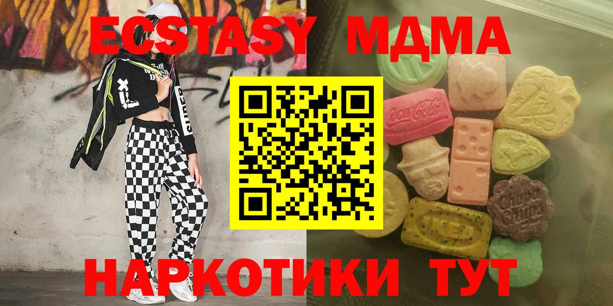 ЭКСТАЗИ круглые Белгород