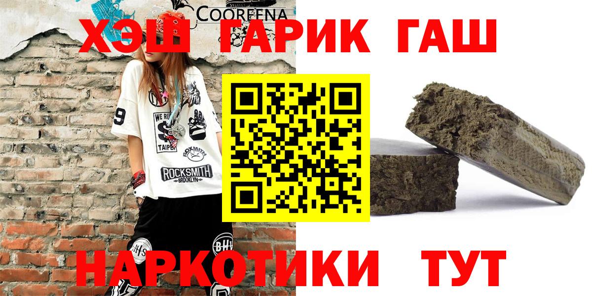 ГАШИШ гарик  Вход с VPN  ГАШ  Белгород  ГАШ убойный 