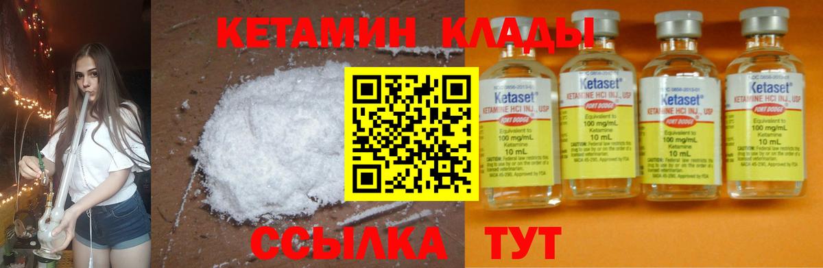 КЕТАМИН ketamine  КЕТАМИН VHQ  Вход с VPN  Белгород 