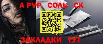 соль ск Брянск