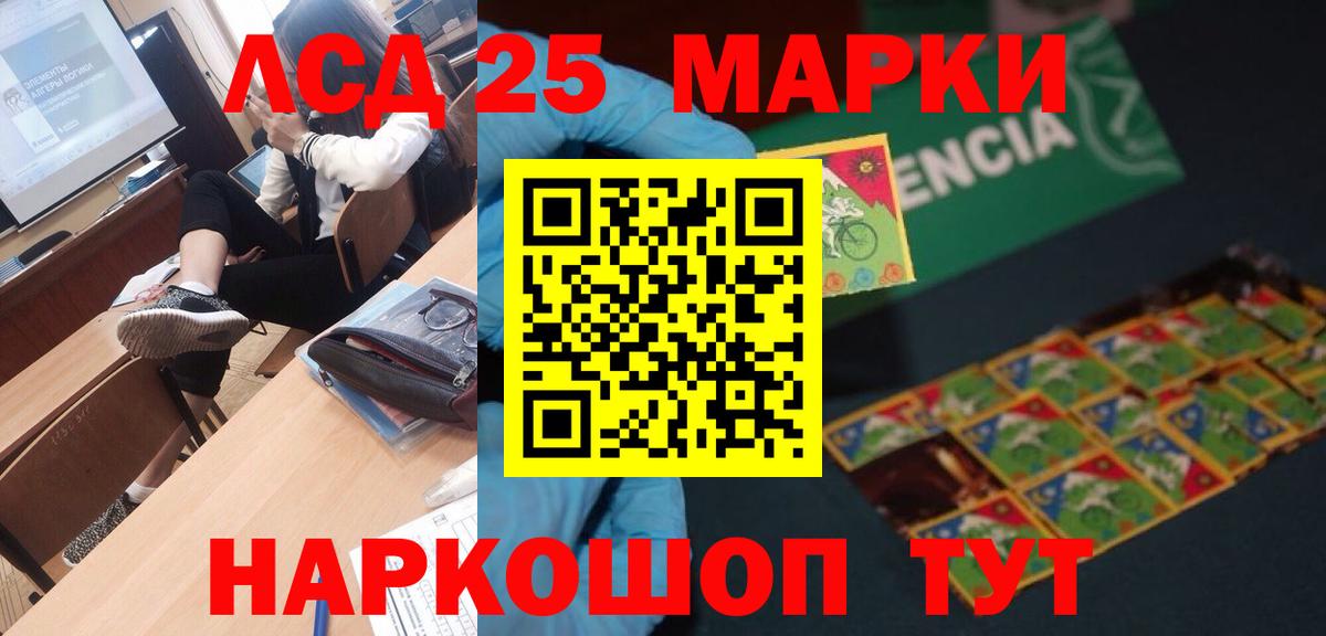 Лсд 25 экстази кислота  Вход с VPN  ЛСД экстази  Белгород  Лсд 25 экстази ecstasy 