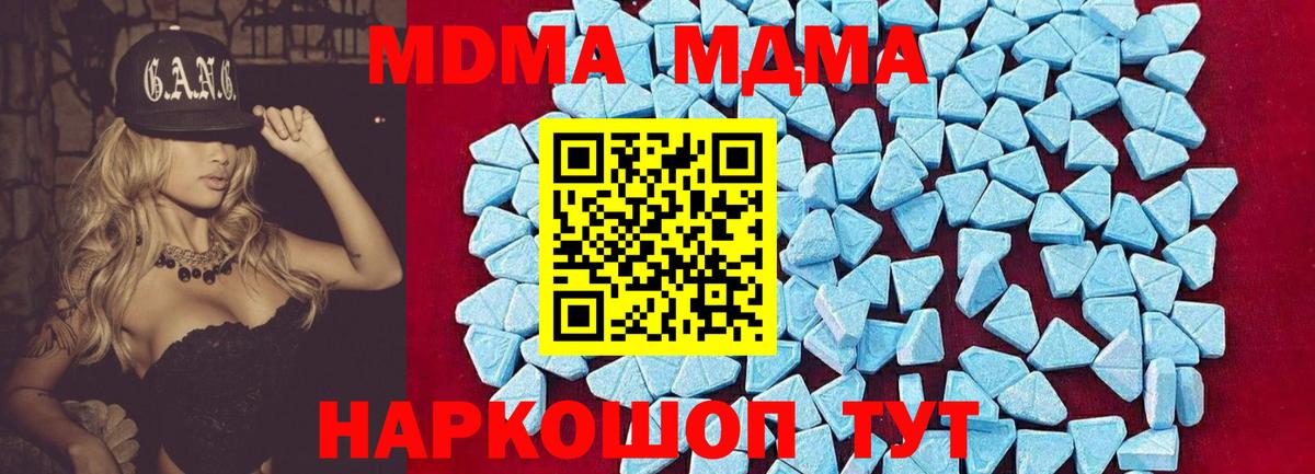 MDMA молли  МДМА crystal  МДМА  Вход с VPN  Белгород 