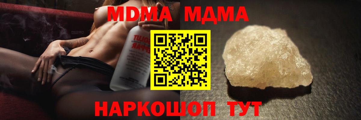 MDMA crystal Белгород