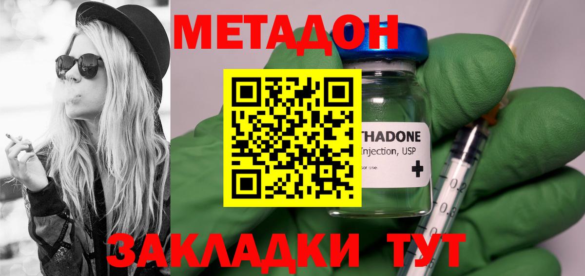 МЕТАДОН белоснежный Белгород