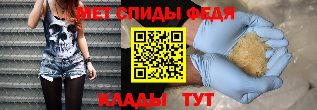 Белгород  МЕТАМФЕТАМИН Декстрометамфетамин 99.9%  Вход с VPN 