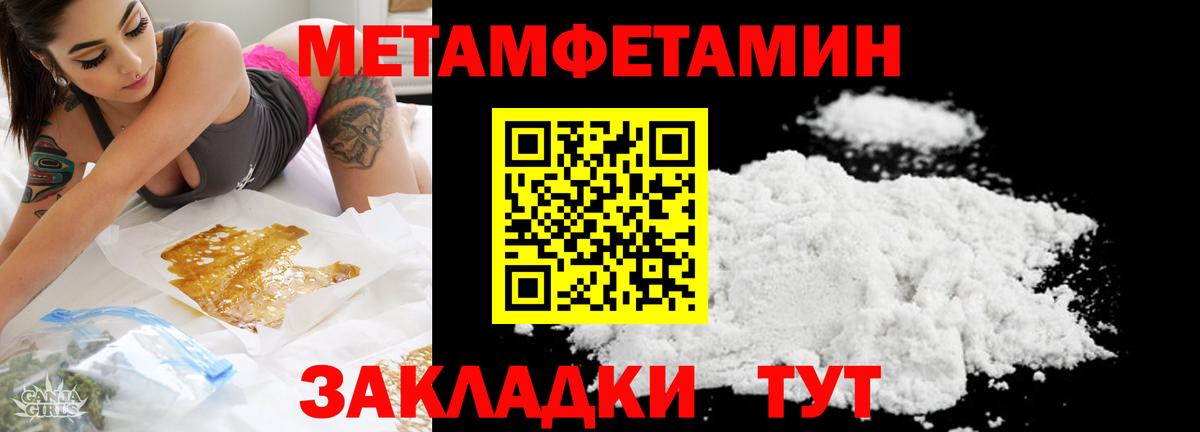 МЕТАМФЕТАМИН мет Белгород