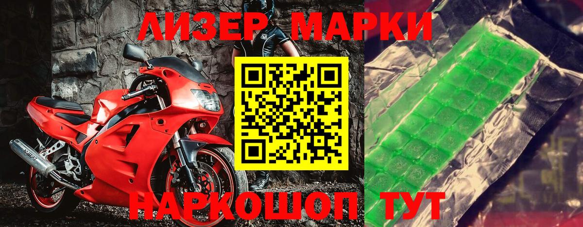 Наркотические марки 1500мкг  Вход с VPN  Наркотические марки 1500мкг  Белгород 