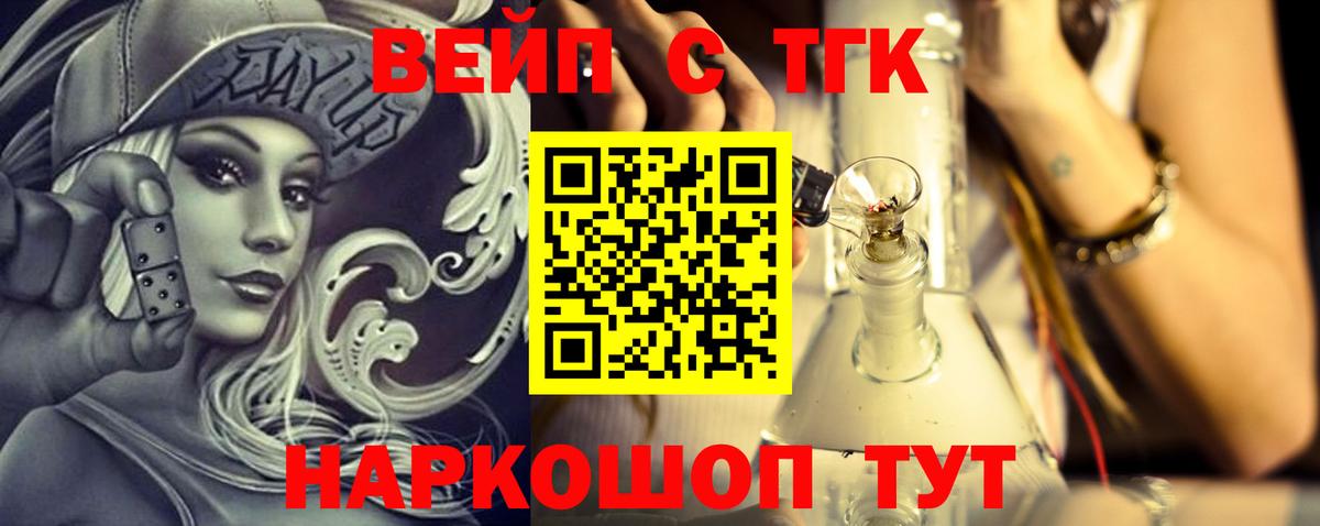 Дистиллят ТГК жижа  Вход с VPN  купить наркотики цена  ТГК гашишное масло  Белгород 