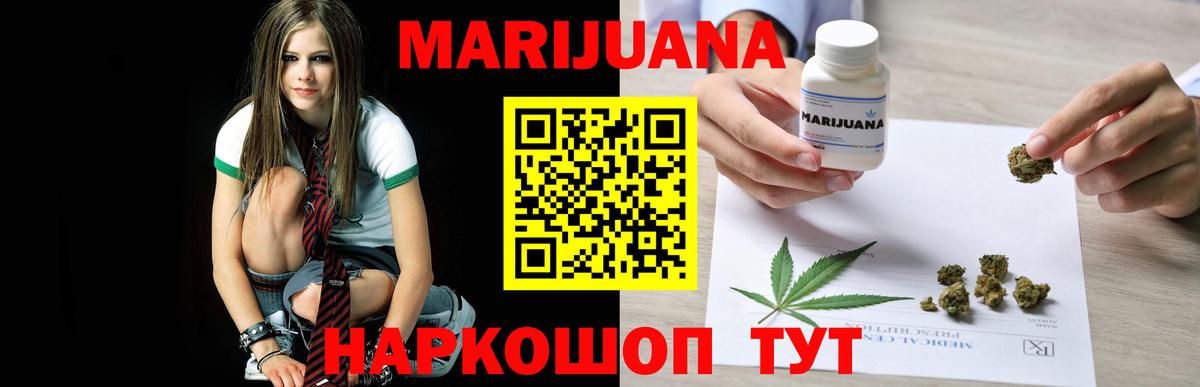 Конопля LSD WEED Белгород